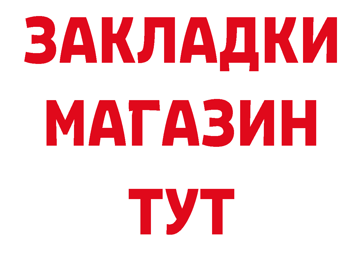 БУТИРАТ Butirat сайт дарк нет ОМГ ОМГ Мамоново