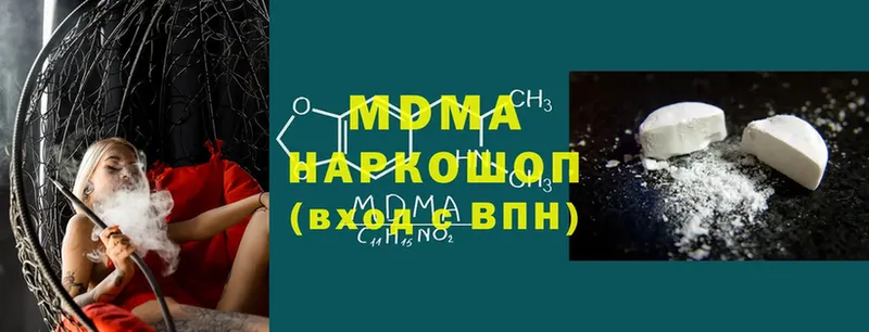 продажа наркотиков  Мамоново  MDMA Molly 